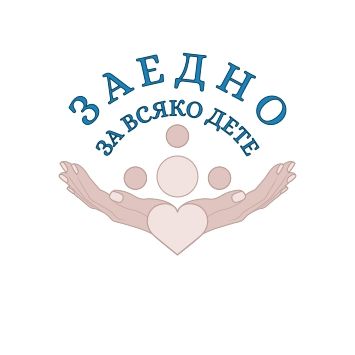 НП ЗАЕДНО ЗА ВСЯКО ДЕТЕ  1