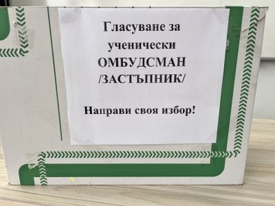 Избори за омбудсман 1